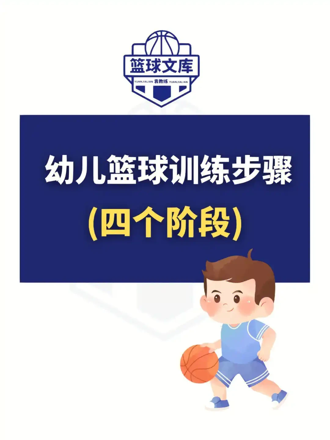 篮球训练脚步垫子_0